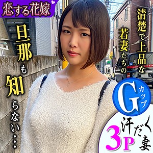 真田さやか - SS Stream