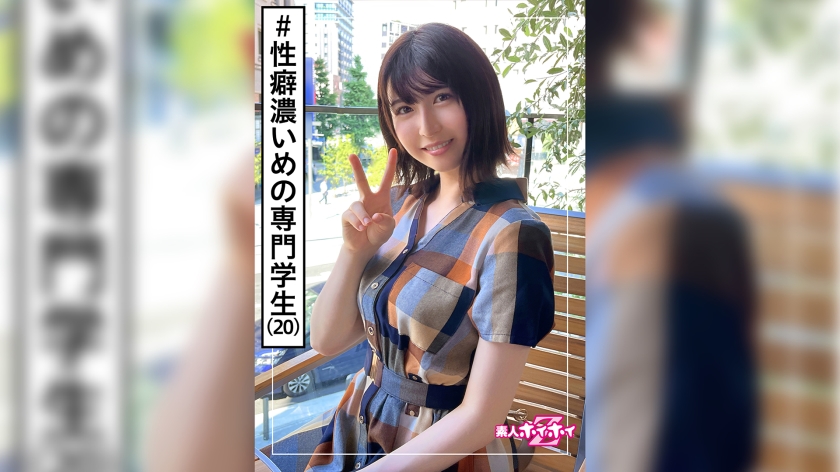 ういか(20) 素人ホイホイZ・素人・美少女・専門学校生・清楚・黒髪・電マ・潮吹き・ハメ撮り・ドキュメント - ST